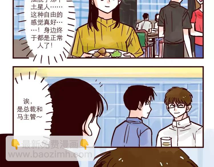 第54话 正常生活？-第54话