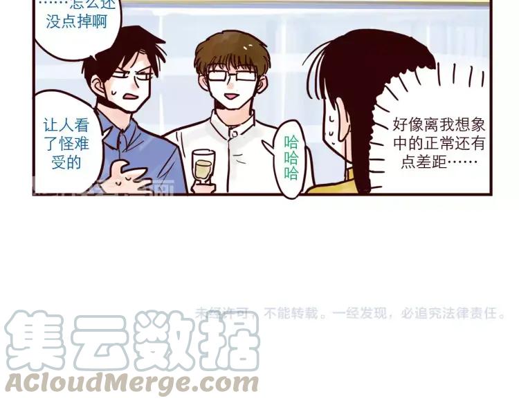 第54话 正常生活？-第54话