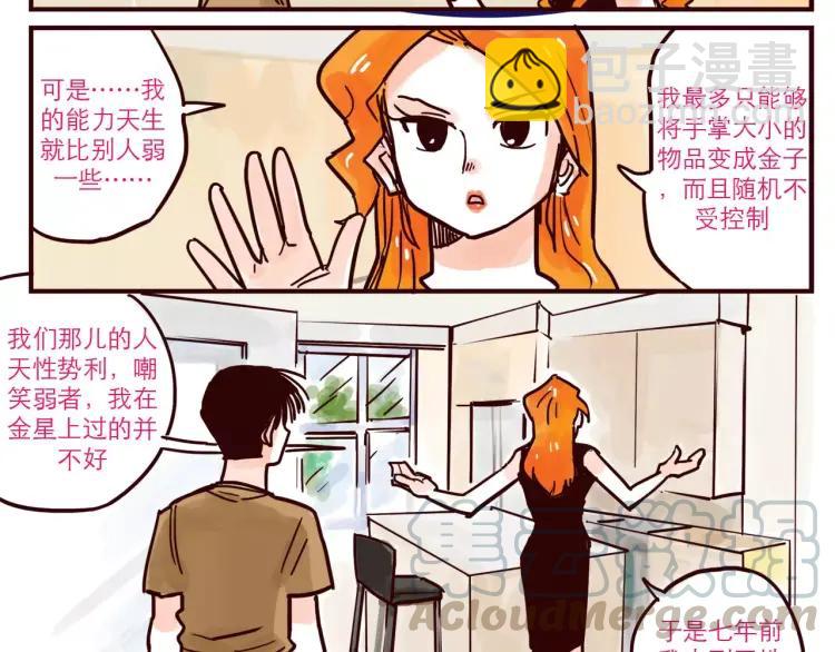 第54话 正常生活？-第54话