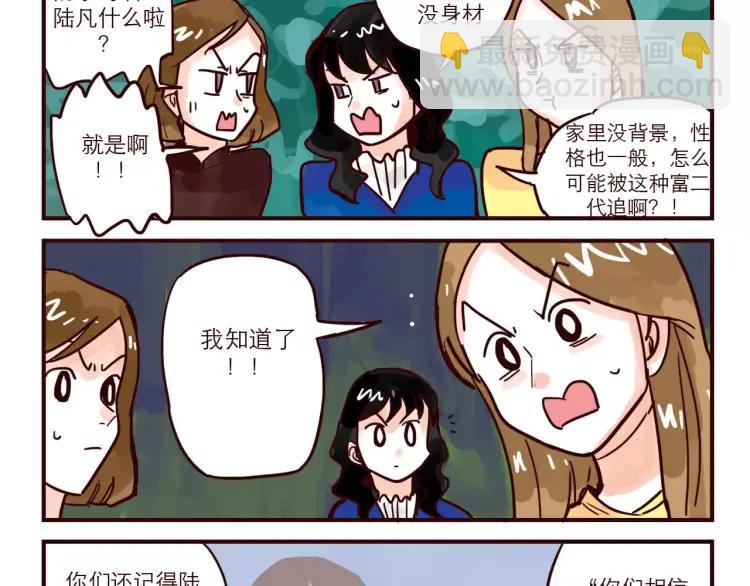 第60话 嫉妒-第60话