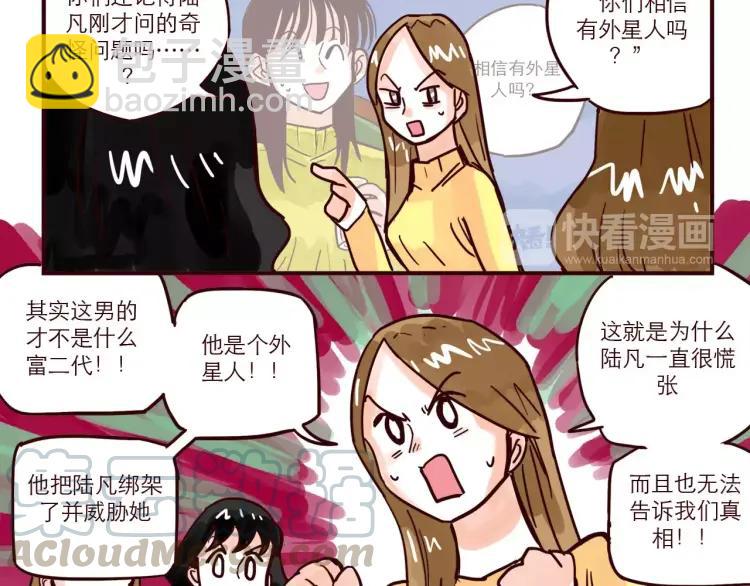 第60话 嫉妒-第60话