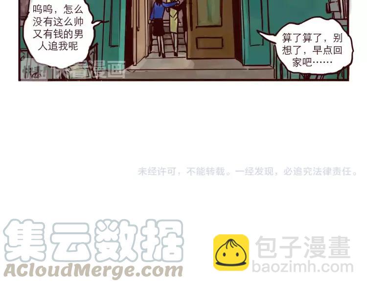 第60话 嫉妒-第60话