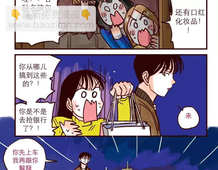 第60话 嫉妒-第60话