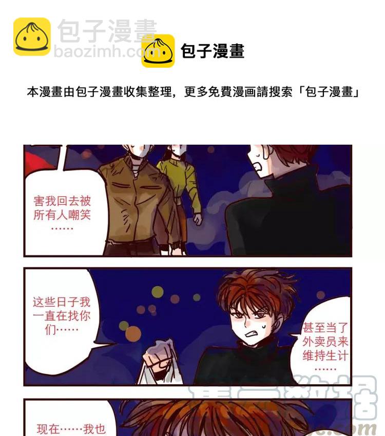 第62话 烧烧烧-第62话