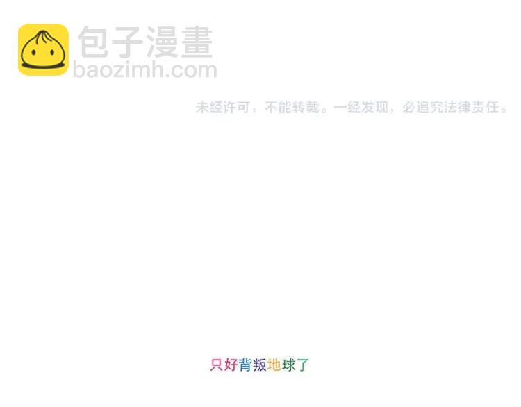 第64话 外卖火星人-第64话