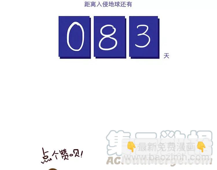 第64话 外卖火星人-第64话