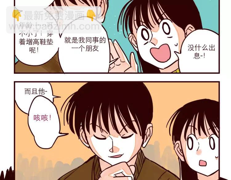 第66话 继续见家长-第66话