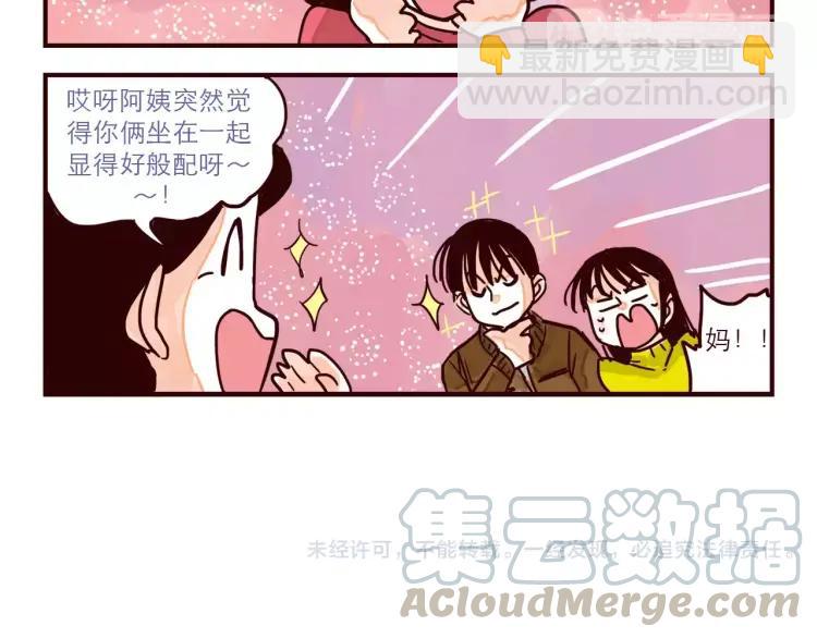 第66话 继续见家长-第66话