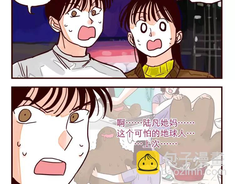 第66话 继续见家长-第66话