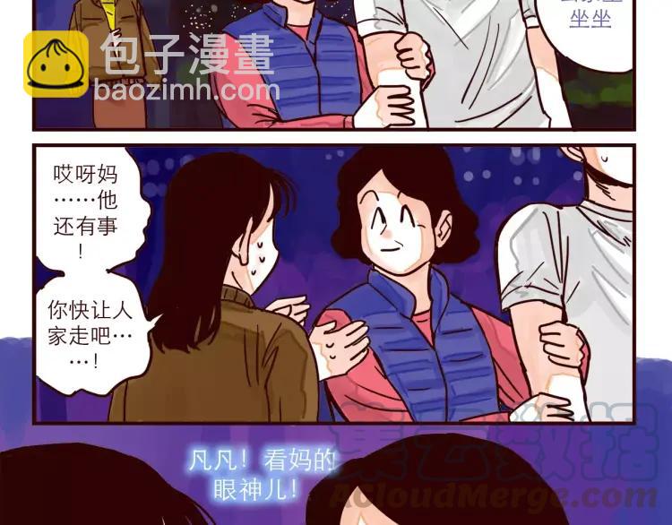 第66话 继续见家长-第66话