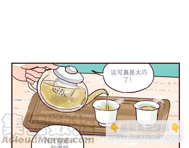 第66话 继续见家长-第66话