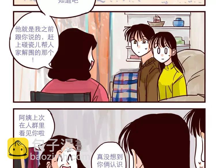 第66话 继续见家长-第66话