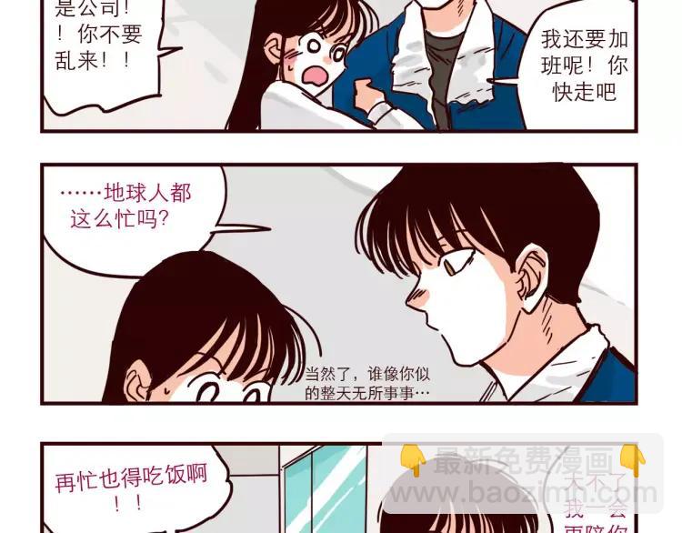 第68话 下班-第68话