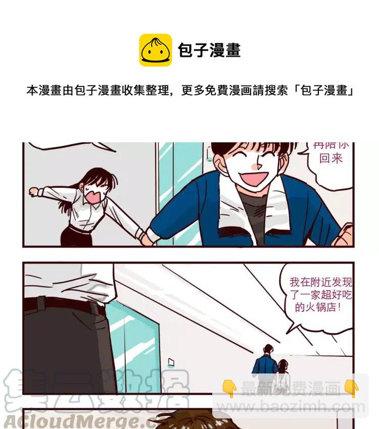 第68话 下班-第68话