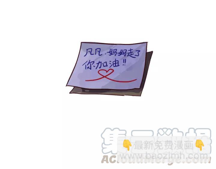 第70话 机会-第70话