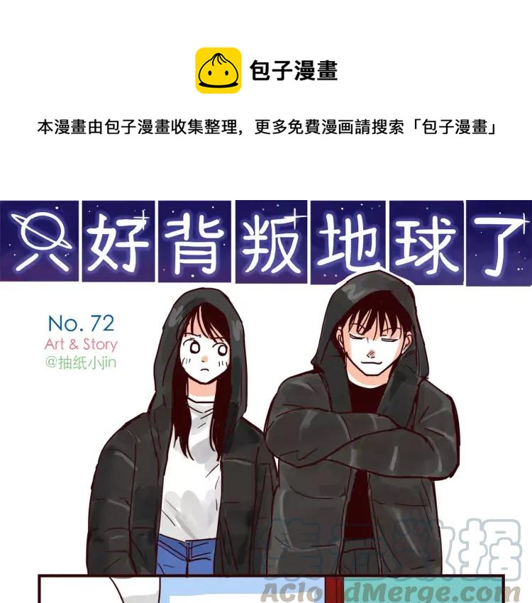 第72话 公开-第72话