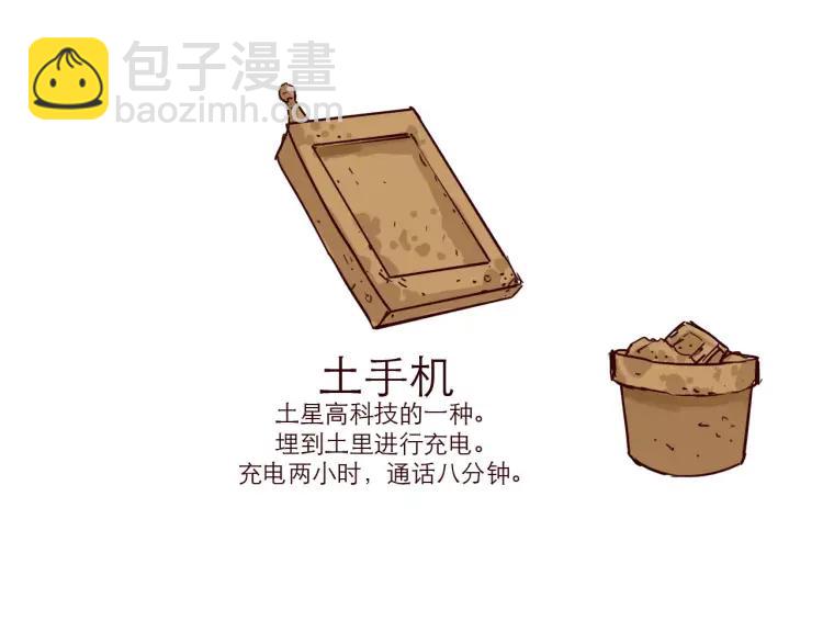 第72话 公开-第72话