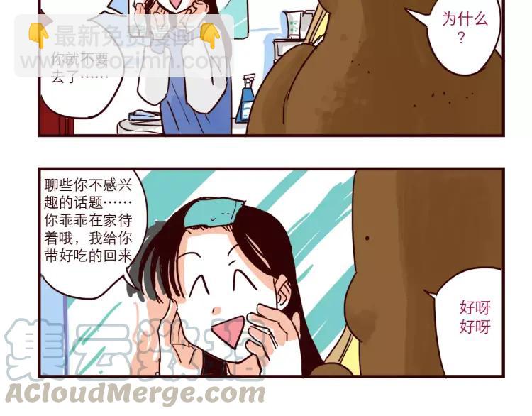 第72话 公开-第72话