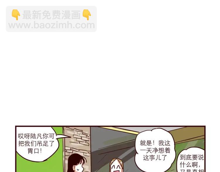 第72话 公开-第72话