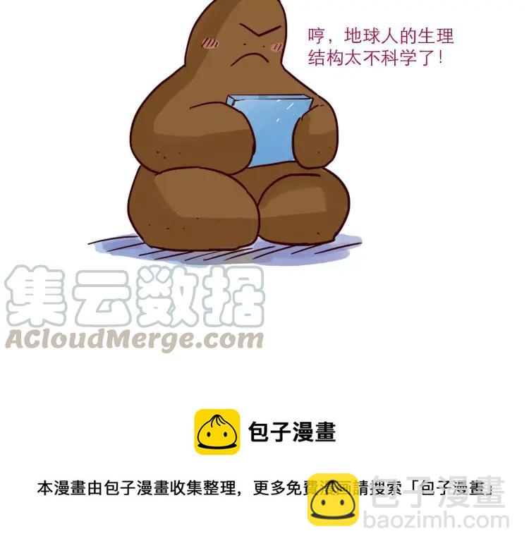 第76话 土星人的浪漫-第76话