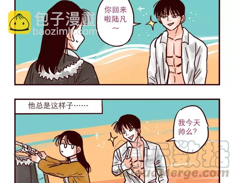 第76话 土星人的浪漫-第76话