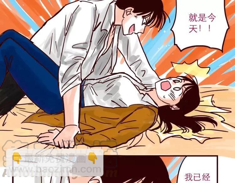 第76话 土星人的浪漫-第76话