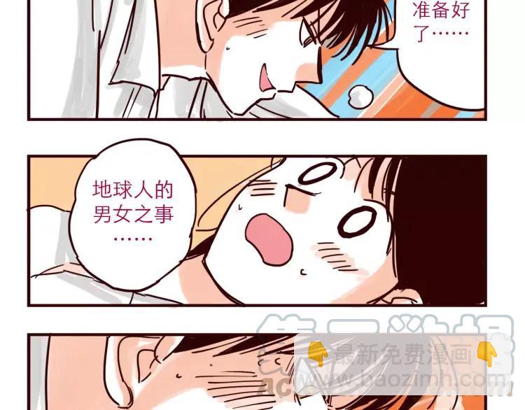 第76话 土星人的浪漫-第76话