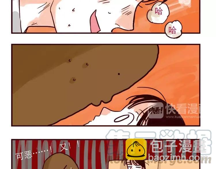 第76话 土星人的浪漫-第76话