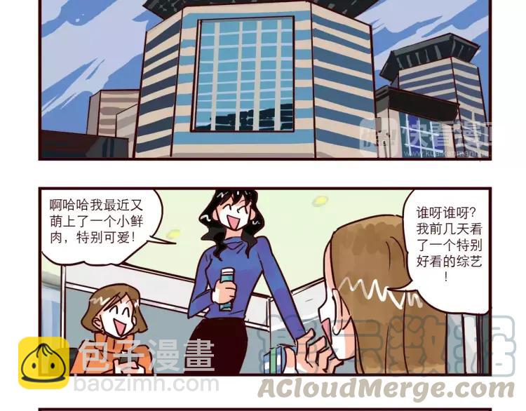 第80话 英雄救美-第80话