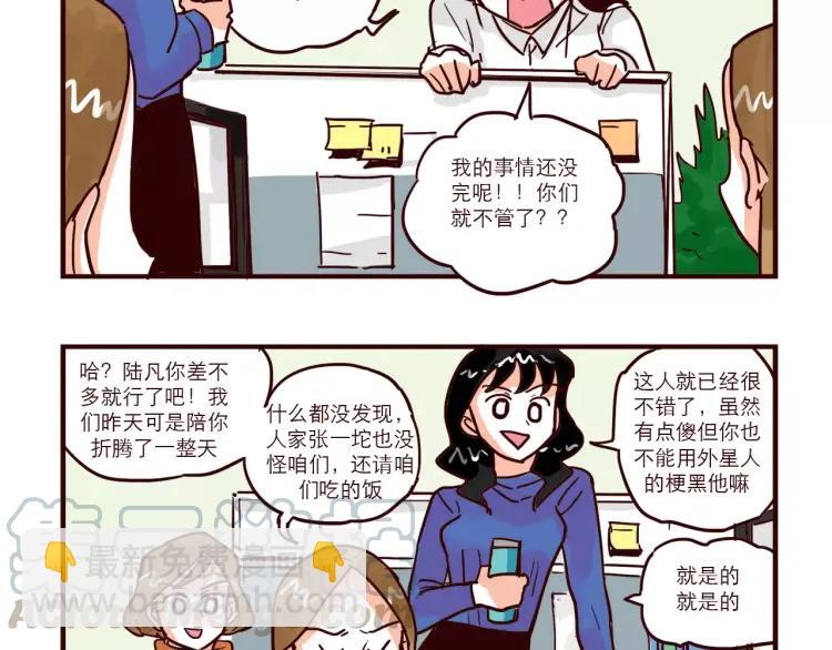 第80话 英雄救美-第80话