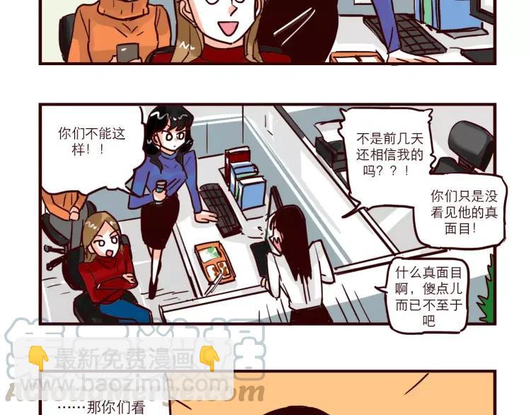 第80话 英雄救美-第80话