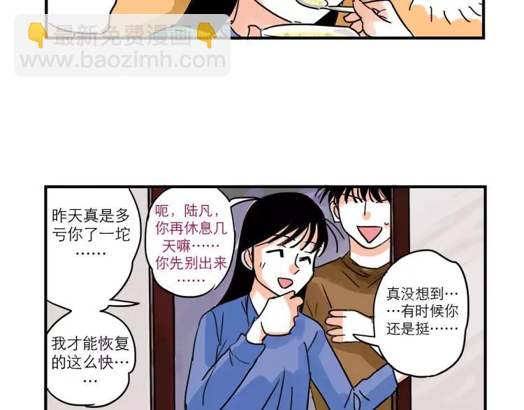 第84话 土帅&ldquo;医生&rdquo;？-第84话