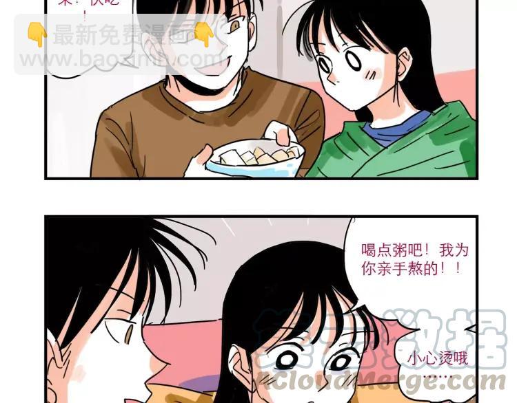 第84话 土帅&ldquo;医生&rdquo;？-第84话