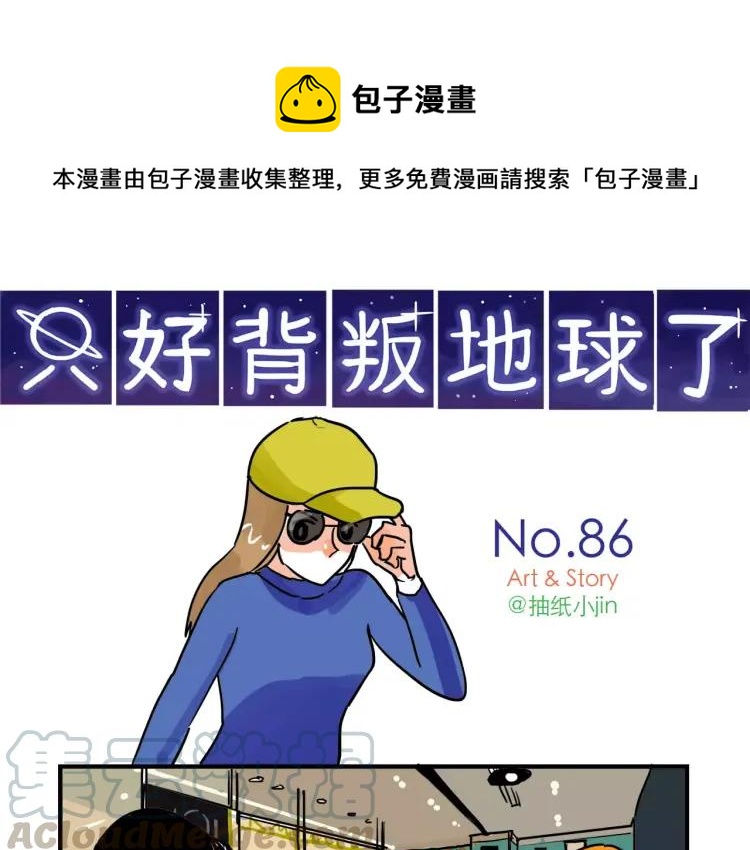 第86话 &ldquo;秘密&rdquo;被发现-第86话