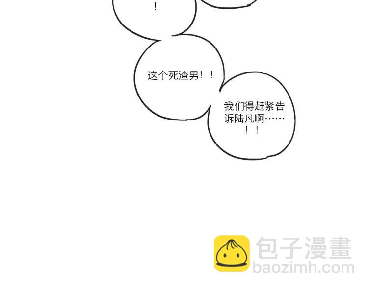 第86话 &ldquo;秘密&rdquo;被发现-第86话