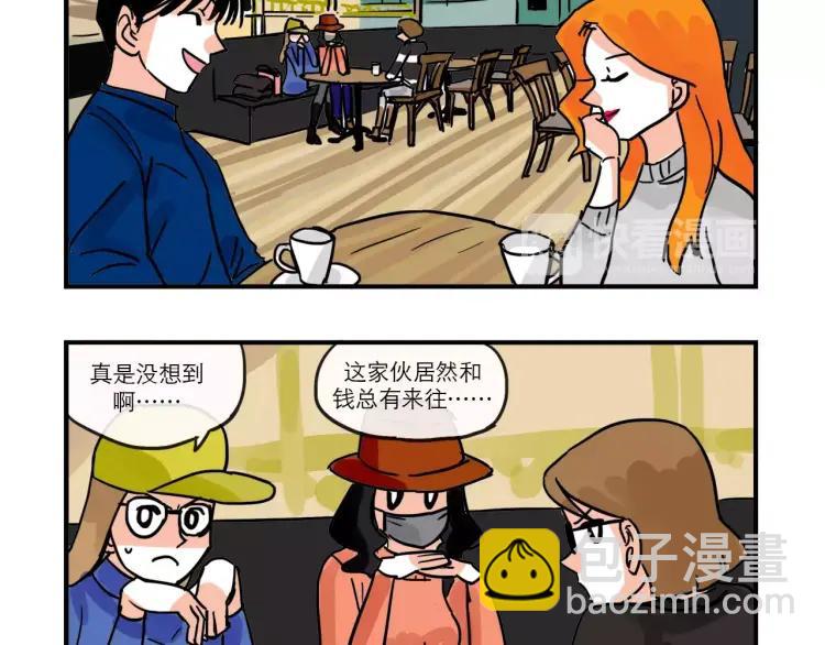 第86话 &ldquo;秘密&rdquo;被发现-第86话