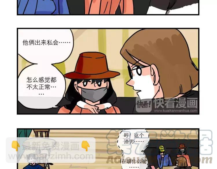 第86话 &ldquo;秘密&rdquo;被发现-第86话