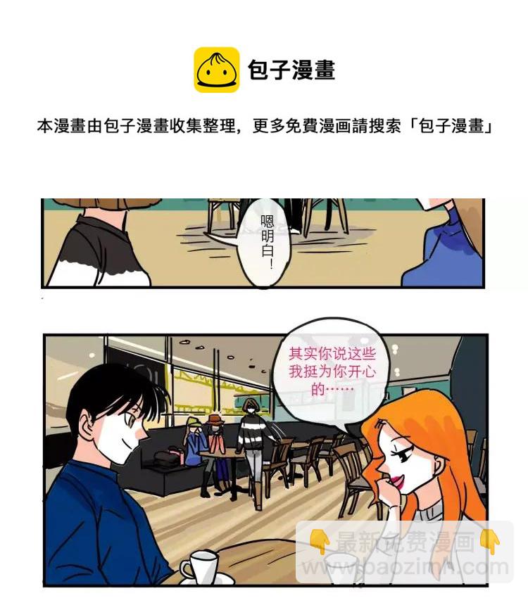 第86话 &ldquo;秘密&rdquo;被发现-第86话