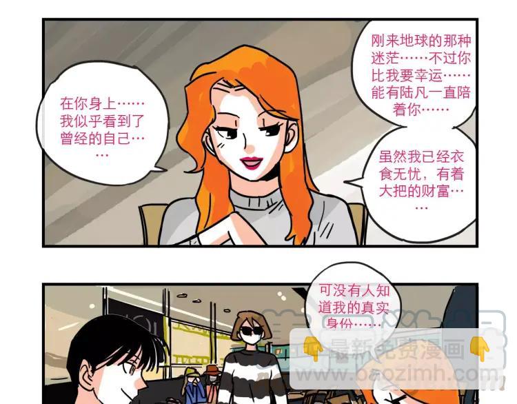 第86话 &ldquo;秘密&rdquo;被发现-第86话