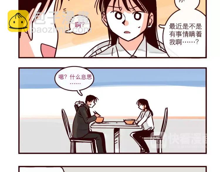 第88话 盘查-第88话