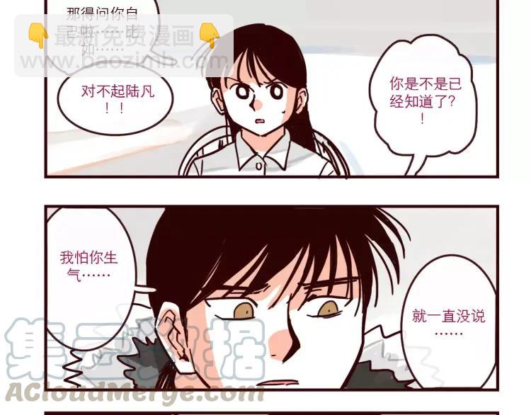 第88话 盘查-第88话