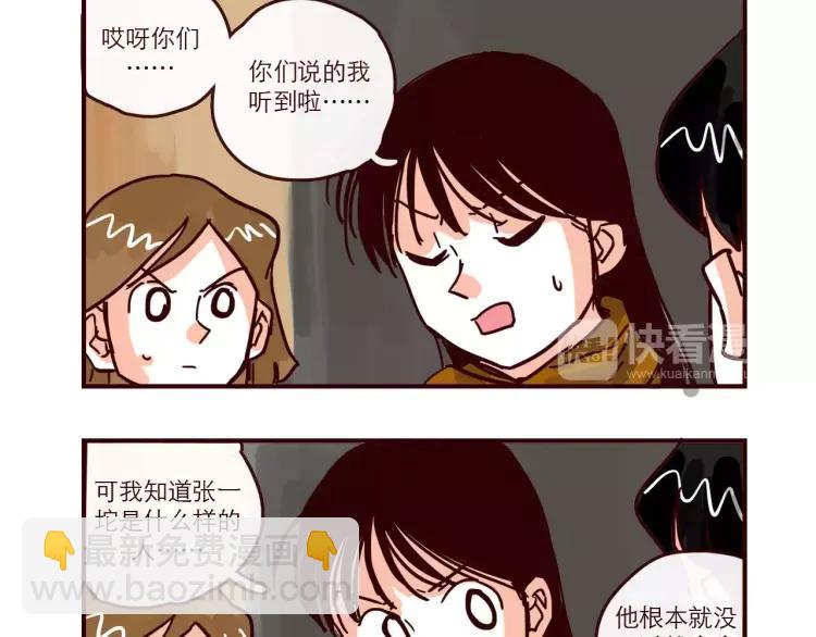 第88话 盘查-第88话