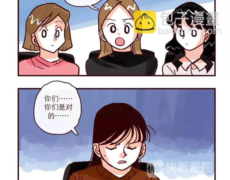 第90话 新情况？！-第90话