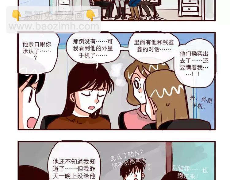 第90话 新情况？！-第90话