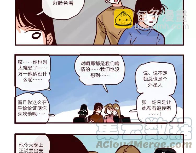 第90话 新情况？！-第90话