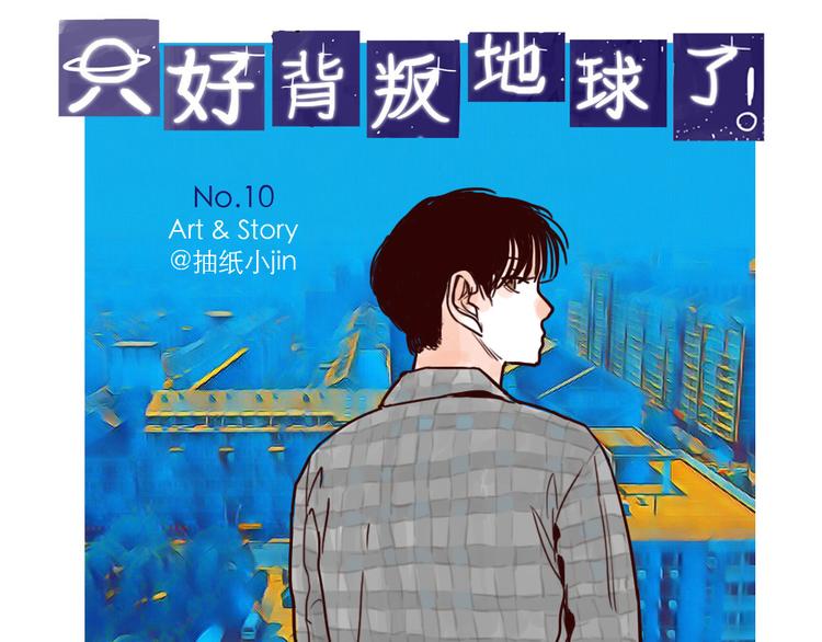 第10话 同类-第10话