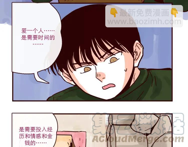 第94话 危机来临-第94话