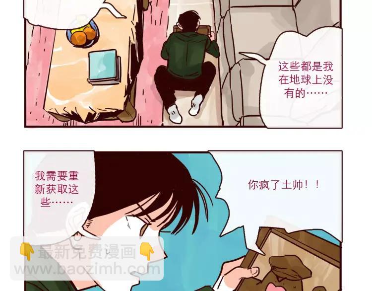 第94话 危机来临-第94话