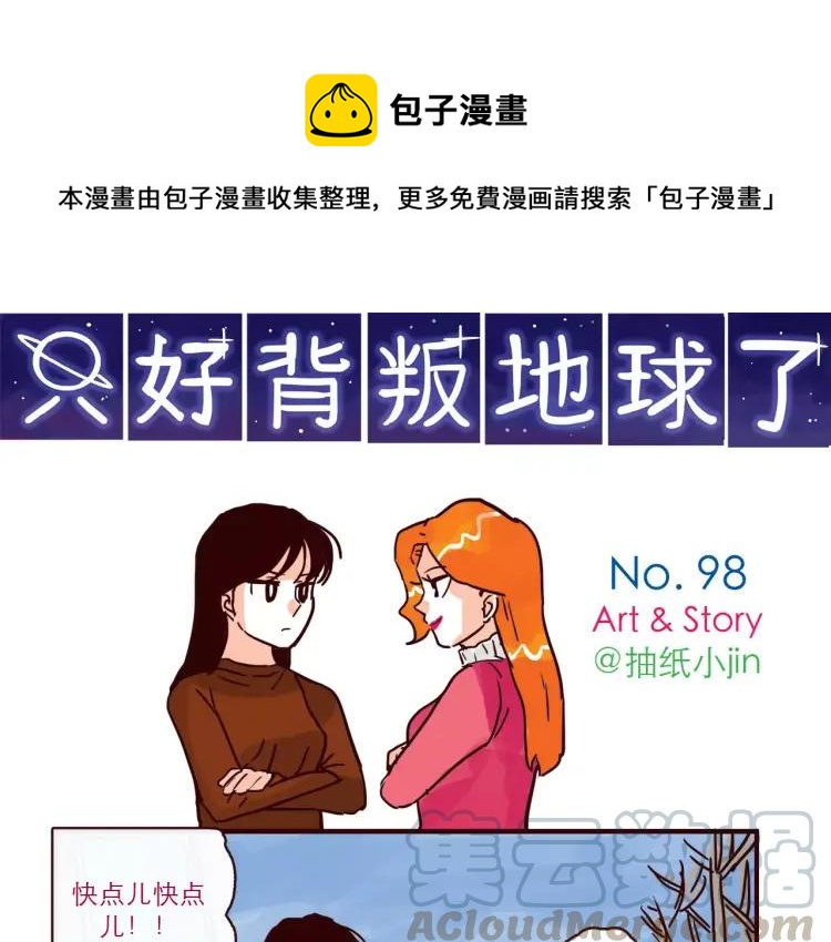 第98话 解释-第98话