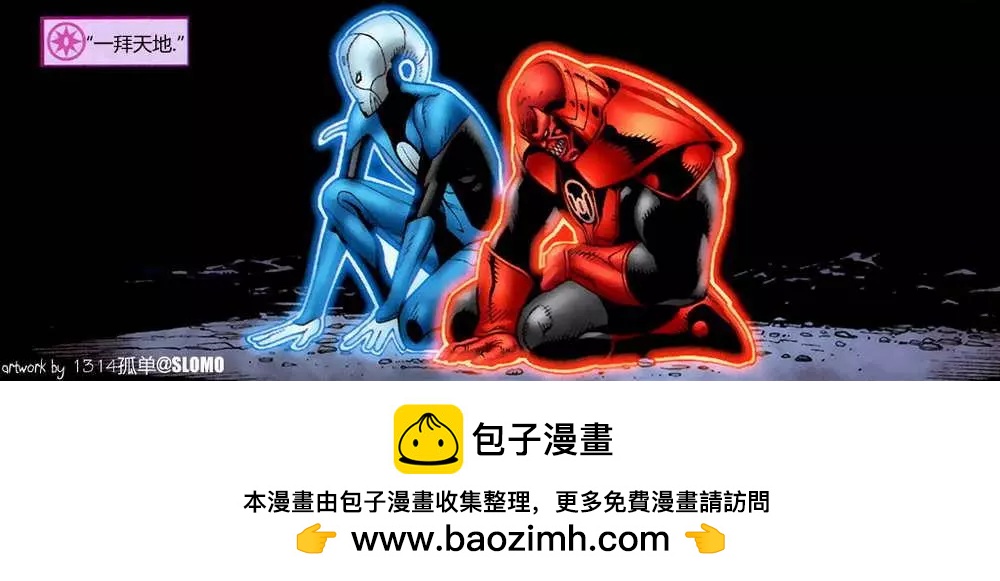 至黑之夜-綠燈俠 - CH48 - 1